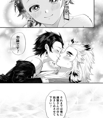[Umeda-ku (Umeda)] Kegashita Rengoku-san o Tanjirou ga Osewa suru Hon – Kimetsu no Yaiba dj [JP] — 019