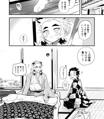 [Umeda-ku (Umeda)] Kegashita Rengoku-san o Tanjirou ga Osewa suru Hon – Kimetsu no Yaiba dj [JP] — 020