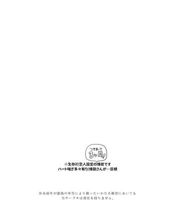 [Umeda-ku (Umeda)] Kegashita Rengoku-san o Tanjirou ga Osewa suru Hon – Kimetsu no Yaiba dj [JP] — 2