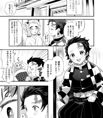[Umeda-ku (Umeda)] Kegashita Rengoku-san o Tanjirou ga Osewa suru Hon – Kimetsu no Yaiba dj [JP] — 3