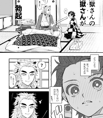 [Umeda-ku (Umeda)] Kegashita Rengoku-san o Tanjirou ga Osewa suru Hon – Kimetsu no Yaiba dj [JP] — 4