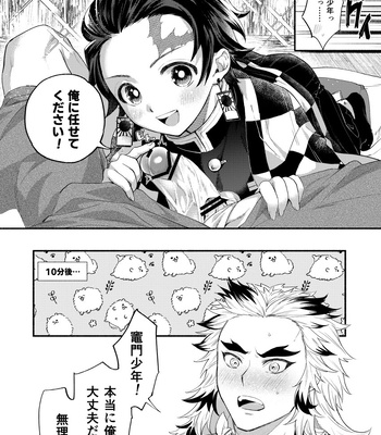 [Umeda-ku (Umeda)] Kegashita Rengoku-san o Tanjirou ga Osewa suru Hon – Kimetsu no Yaiba dj [JP] — 6