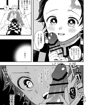 [Umeda-ku (Umeda)] Kegashita Rengoku-san o Tanjirou ga Osewa suru Hon – Kimetsu no Yaiba dj [JP] — 7