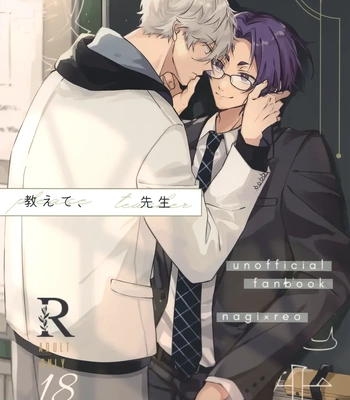 [ivory. (Mochida)] Please Teacher – Blue Lock dj [Eng]