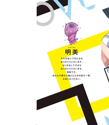 [Akemi] Oji-san Love Hame Wagon [JP] — 2