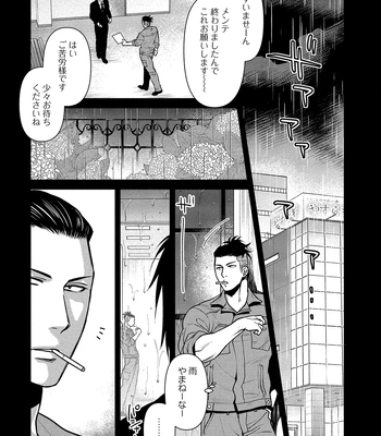 [Akemi] Oji-san Love Hame Wagon [JP] — 5
