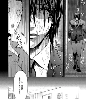 [Akemi] Oji-san Love Hame Wagon [JP] — 6