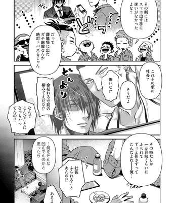 [Akemi] Oji-san Love Hame Wagon [JP] — 7