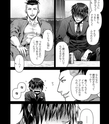 [Akemi] Oji-san Love Hame Wagon [JP] — 8