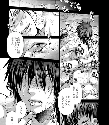 [Akemi] Oji-san Love Hame Wagon [JP] — 13