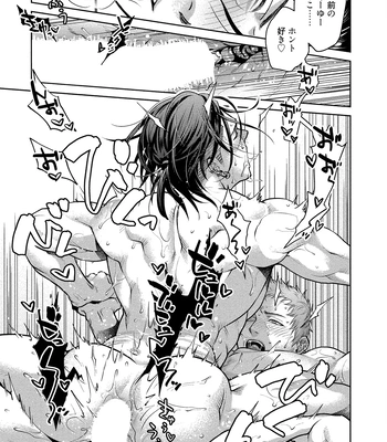 [Akemi] Oji-san Love Hame Wagon [JP] — 15