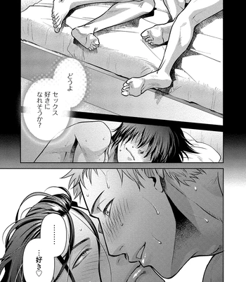 [Akemi] Oji-san Love Hame Wagon [JP] — 17