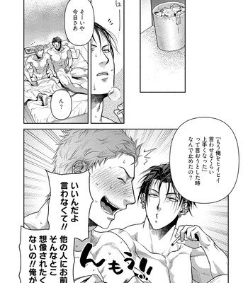 [Akemi] Oji-san Love Hame Wagon [JP] — 18