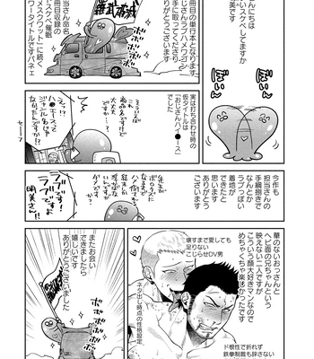 [Akemi] Oji-san Love Hame Wagon [JP] — 019