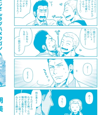 [Akemi] Oji-san Love Hame Wagon [JP] — 022
