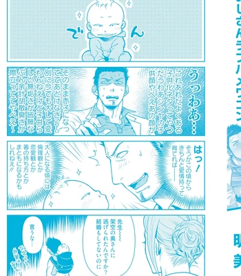 [Akemi] Oji-san Love Hame Wagon [JP] — 023