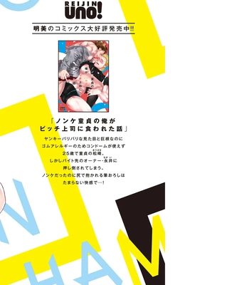 [Akemi] Oji-san Love Hame Wagon [JP] — 025