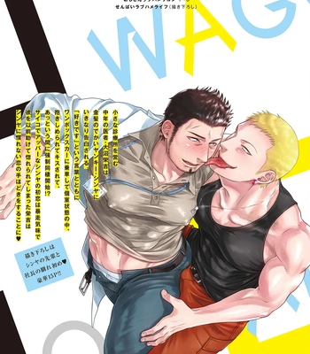 [Akemi] Oji-san Love Hame Wagon [JP] — 026