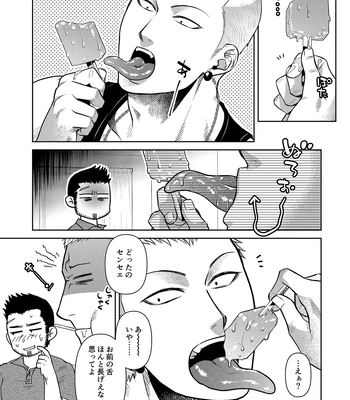 [Akemi] Oji-san Love Hame Wagon [JP] — 027