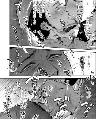 [Akemi] Oji-san Love Hame Wagon [JP] — 029