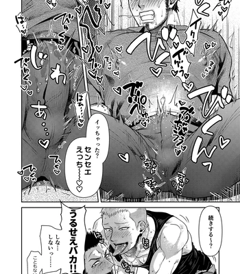[Akemi] Oji-san Love Hame Wagon [JP] — 030
