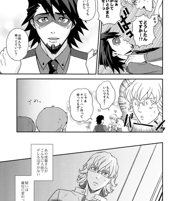[F Step] R18 Reprint Collection – Tiger & Bunny dj [JP] — 13