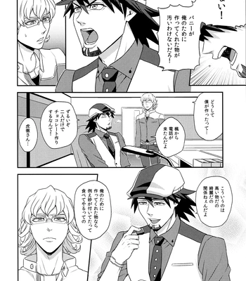 [F Step] R18 Reprint Collection – Tiger & Bunny dj [JP] — 045