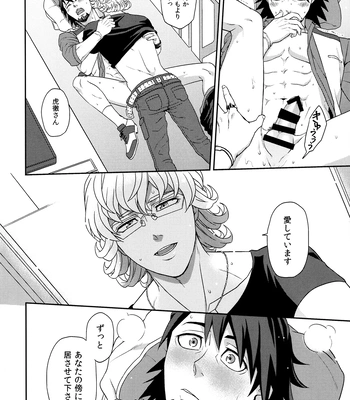 [F Step] R18 Reprint Collection – Tiger & Bunny dj [JP] — 047