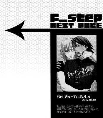 [F Step] R18 Reprint Collection – Tiger & Bunny dj [JP] — 049
