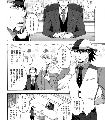 [F Step] R18 Reprint Collection – Tiger & Bunny dj [JP] — 053