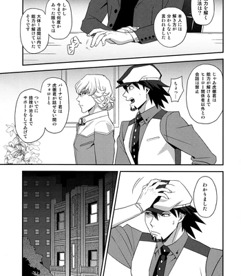 [F Step] R18 Reprint Collection – Tiger & Bunny dj [JP] — 054