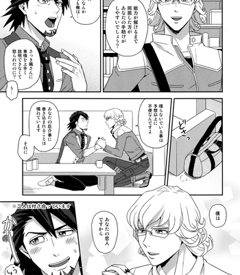 [F Step] R18 Reprint Collection – Tiger & Bunny dj [JP] — 058
