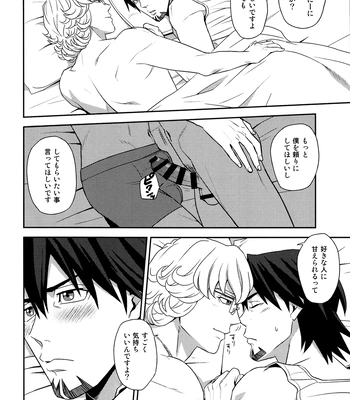 [F Step] R18 Reprint Collection – Tiger & Bunny dj [JP] — 067