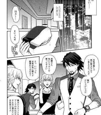 [F Step] R18 Reprint Collection – Tiger & Bunny dj [JP] — 077