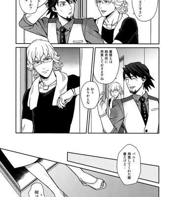 [F Step] R18 Reprint Collection – Tiger & Bunny dj [JP] — 078