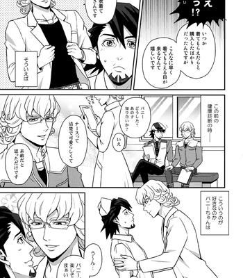 [F Step] R18 Reprint Collection – Tiger & Bunny dj [JP] — 080