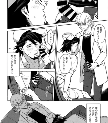 [F Step] R18 Reprint Collection – Tiger & Bunny dj [JP] — 087