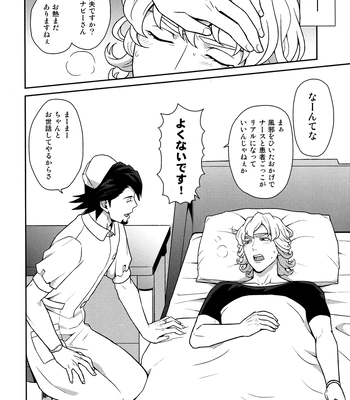 [F Step] R18 Reprint Collection – Tiger & Bunny dj [JP] — 095