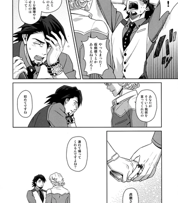 [F Step] R18 Reprint Collection – Tiger & Bunny dj [JP] — 116