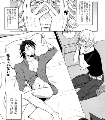 [F Step] R18 Reprint Collection – Tiger & Bunny dj [JP] — 124