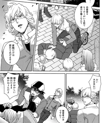 [F Step] R18 Reprint Collection – Tiger & Bunny dj [JP] — 145