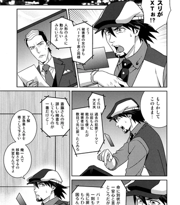 [F Step] R18 Reprint Collection – Tiger & Bunny dj [JP] — 147