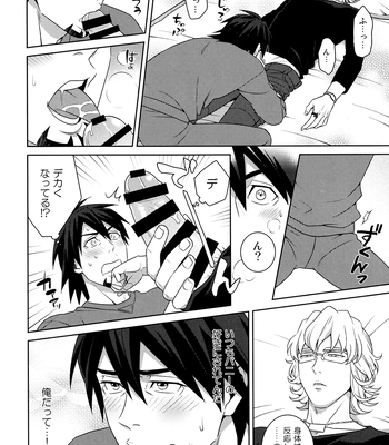 [F Step] R18 Reprint Collection – Tiger & Bunny dj [JP] — 154