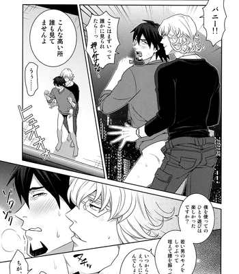 [F Step] R18 Reprint Collection – Tiger & Bunny dj [JP] — 159