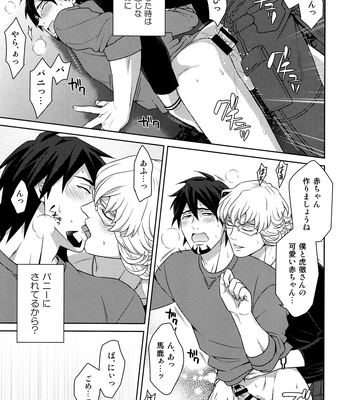[F Step] R18 Reprint Collection – Tiger & Bunny dj [JP] — 161