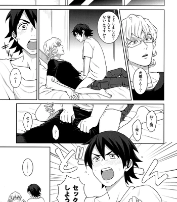[F Step] R18 Reprint Collection – Tiger & Bunny dj [JP] — 174