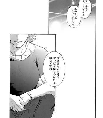 [F Step] R18 Reprint Collection – Tiger & Bunny dj [JP] — 184