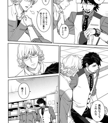 [F Step] R18 Reprint Collection – Tiger & Bunny dj [JP] — 191