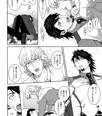 [F Step] R18 Reprint Collection – Tiger & Bunny dj [JP] — 197