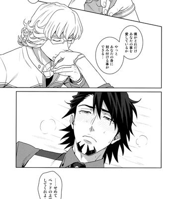 [F Step] R18 Reprint Collection – Tiger & Bunny dj [JP] — 198
